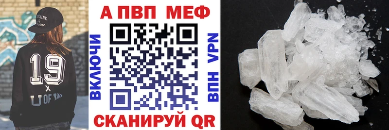 Купить где Бузулук A-PVP VHQ