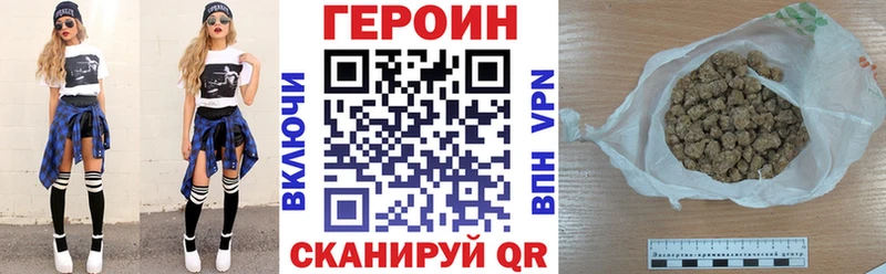 ГЕРОИН герыч  Купить где  Бузулук 