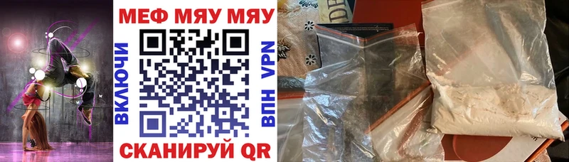 Меф VHQ  Купить  Бузулук 